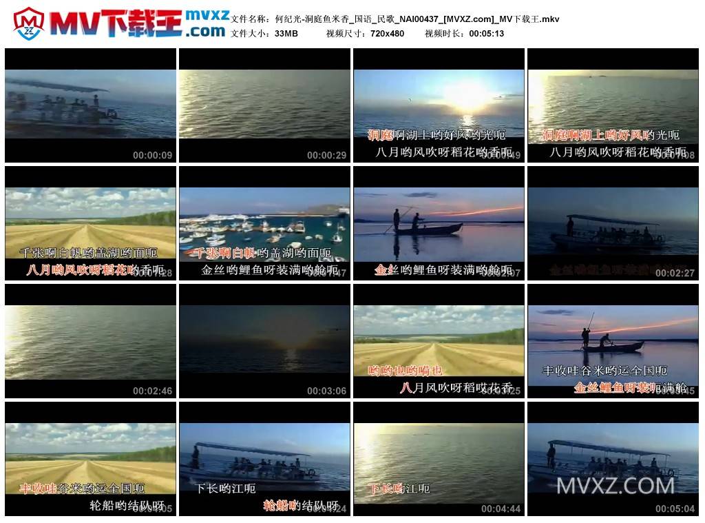 何纪光-洞庭鱼米香_国语_民歌_NAI00437